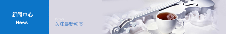 合盛航 | 正式導(dǎo)入及推行IATF16949汽車質(zhì)量管理體系